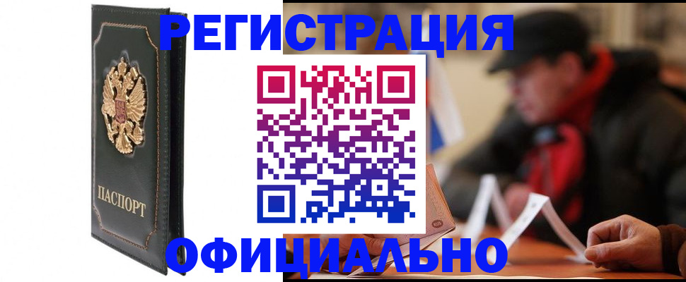 временная регистрация для школы в Ленинск-Кузнецком